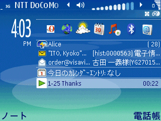 音楽再生中の待ち受け画面